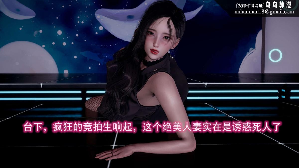 [3D]绝妻楚盼颜(林倩雪)第1-2部(完)，前傳-绝妻楚盼颜-5，第 64 页