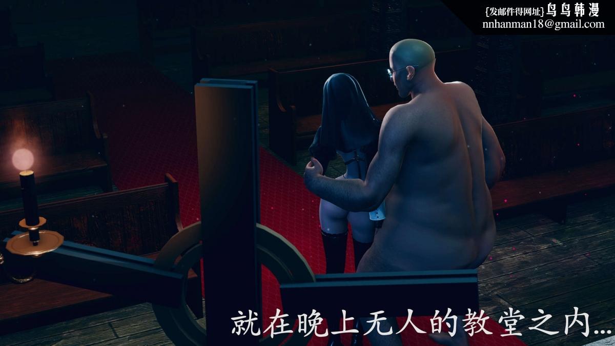 [3D]绝妻楚盼颜(林倩雪)第1-2部(完)，前傳-绝妻楚盼颜-番外-堕落修女篇，第 34 页