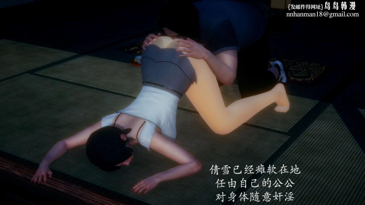 [3D]绝妻楚盼颜(林倩雪)第1-2部(完)，前傳-绝妻楚盼颜-番外-背德儿媳篇，第 44 页