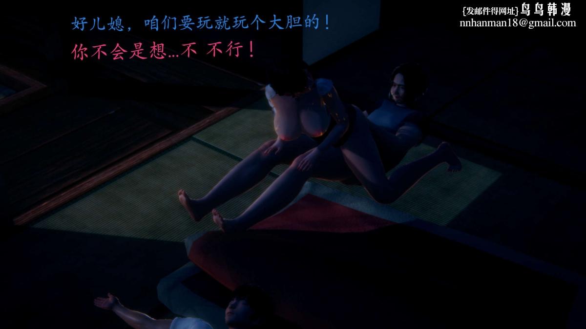 [3D]绝妻楚盼颜(林倩雪)第1-2部(完)，前傳-绝妻楚盼颜-番外-背德儿媳篇，第 65 页