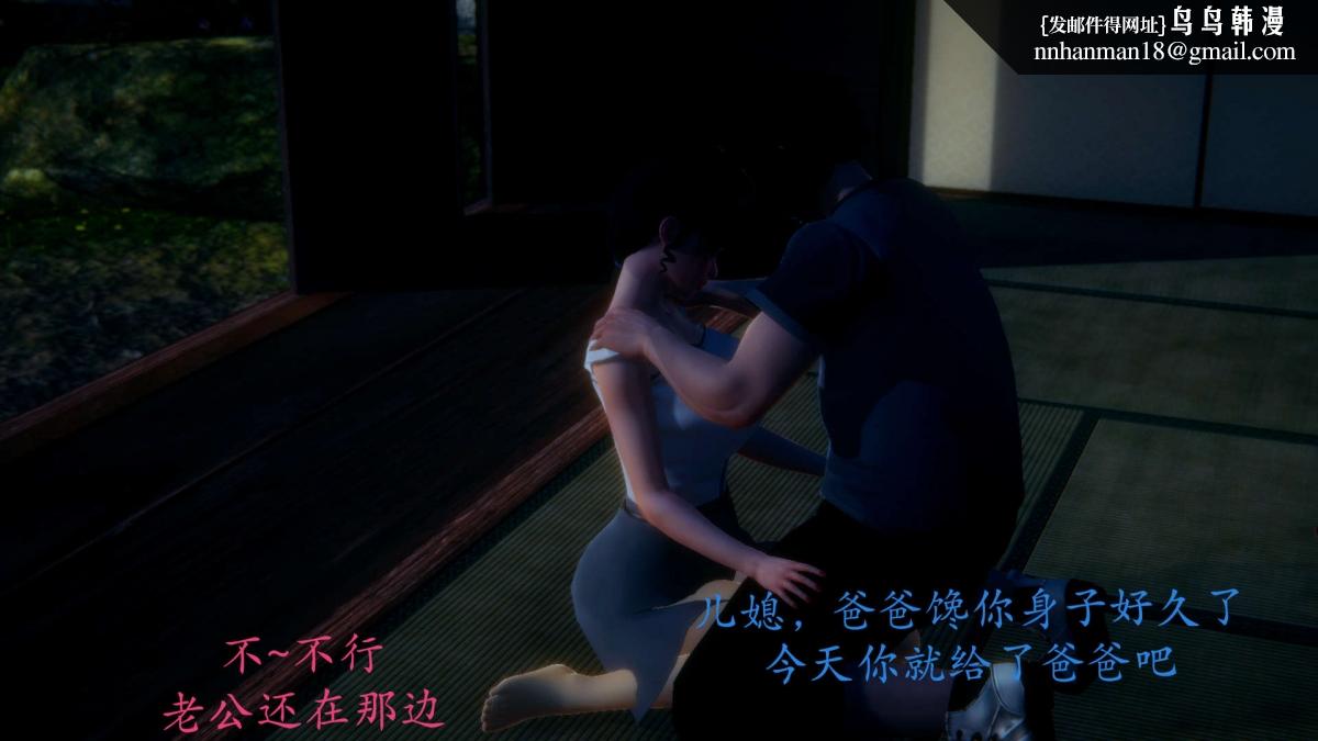[3D]绝妻楚盼颜(林倩雪)第1-2部(完)，前傳-绝妻楚盼颜-番外-背德儿媳篇，第 28 页