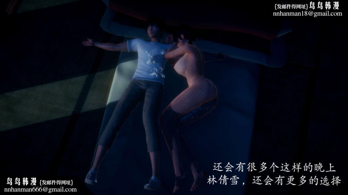 [3D]绝妻楚盼颜(林倩雪)第1-2部(完)，前傳-绝妻楚盼颜-番外-背德儿媳篇，第 77 页
