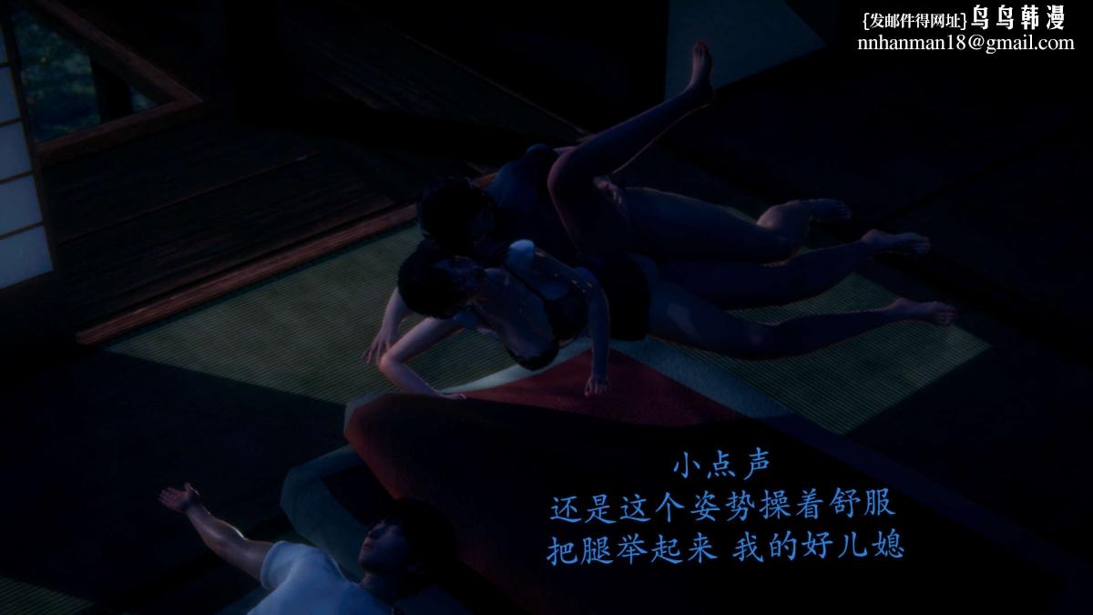 [3D]绝妻楚盼颜(林倩雪)第1-2部(完)，前傳-绝妻楚盼颜-番外-背德儿媳篇，第 60 页
