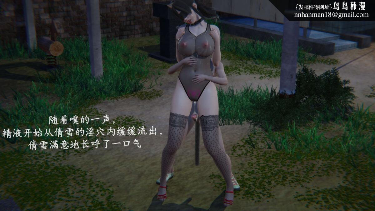 [3D]绝妻楚盼颜(林倩雪)第1-2部(完)，前傳-绝妻楚盼颜-番外-公园女奴篇，第 60 页