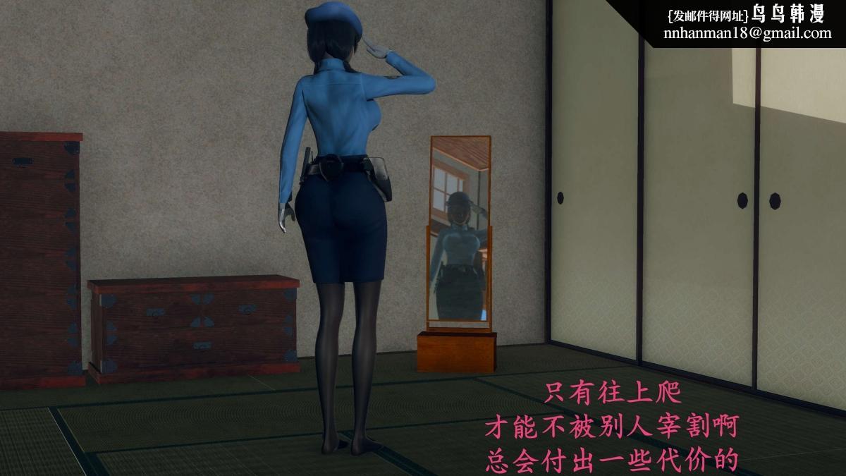 [3D]绝妻楚盼颜(林倩雪)第1-2部(完)，前傳-绝妻楚盼颜-番外-女警联动篇，第 34 页
