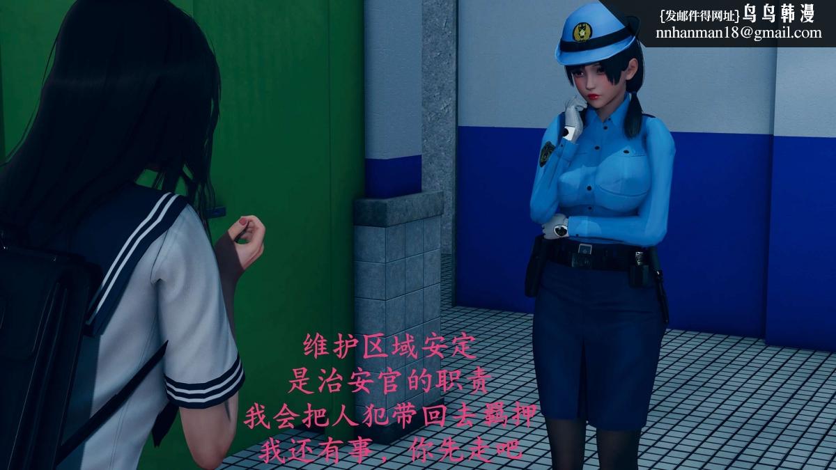 [3D]绝妻楚盼颜(林倩雪)第1-2部(完)，前傳-绝妻楚盼颜-番外-女警联动篇，第 11 页