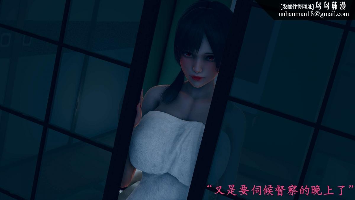 [3D]绝妻楚盼颜(林倩雪)第1-2部(完)，前傳-绝妻楚盼颜-番外-女警联动篇，第 12 页