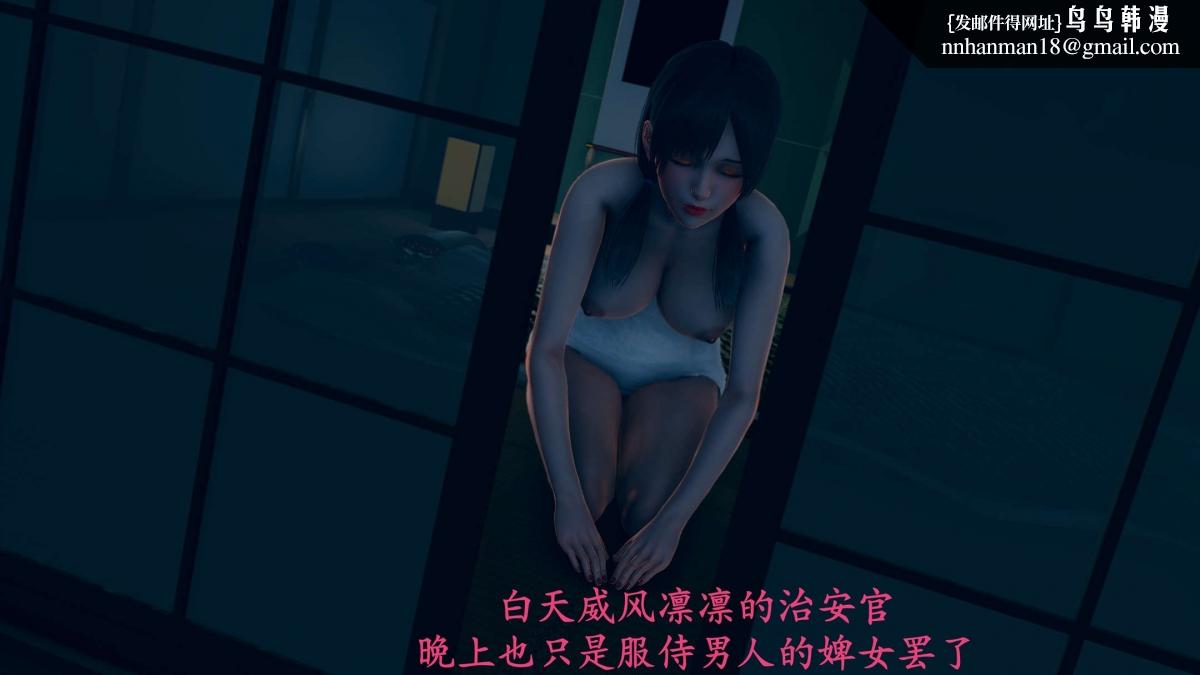 [3D]绝妻楚盼颜(林倩雪)第1-2部(完)，前傳-绝妻楚盼颜-番外-女警联动篇，第 15 页