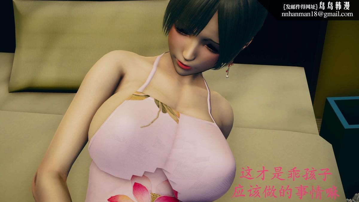 [3D]绝妻楚盼颜(林倩雪)第1-2部(完)，前傳-绝妻楚盼颜-番外-奇怪家庭篇，第 125 页
