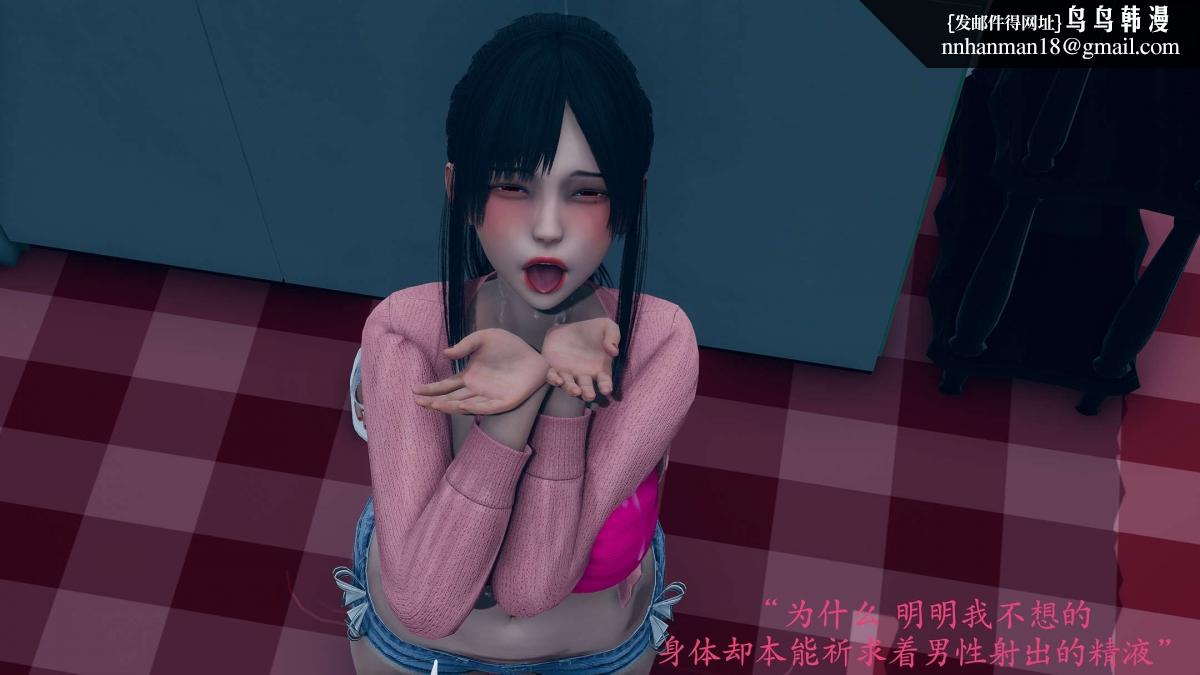 [3D]绝妻楚盼颜(林倩雪)第1-2部(完)，前傳-绝妻楚盼颜-番外-奇怪家庭篇，第 21 页