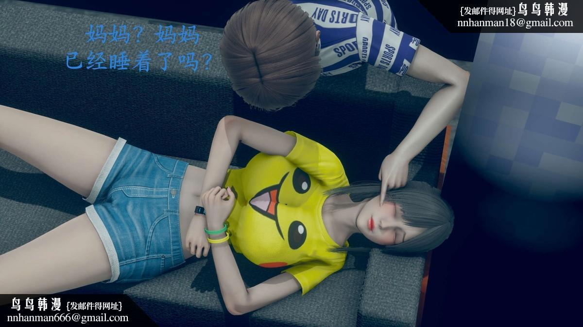 [3D]绝妻楚盼颜(林倩雪)第1-2部(完)，前傳-绝妻楚盼颜-番外-奇怪家庭篇，第 65 页
