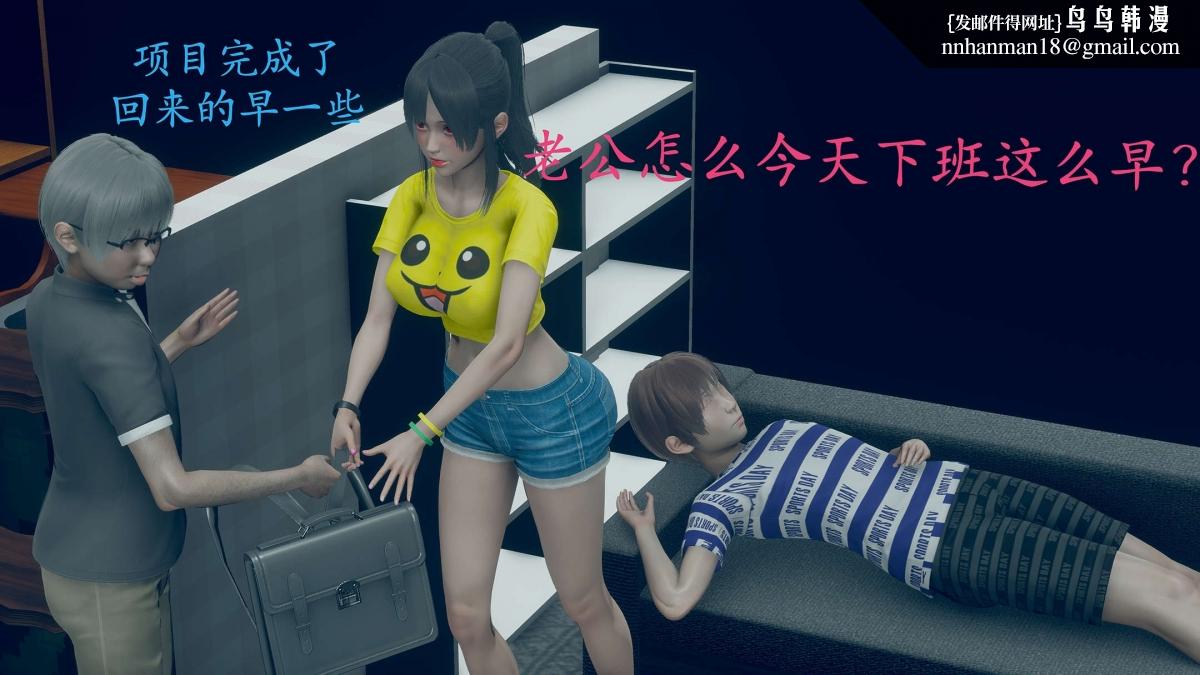 [3D]绝妻楚盼颜(林倩雪)第1-2部(完)，前傳-绝妻楚盼颜-番外-奇怪家庭篇，第 77 页
