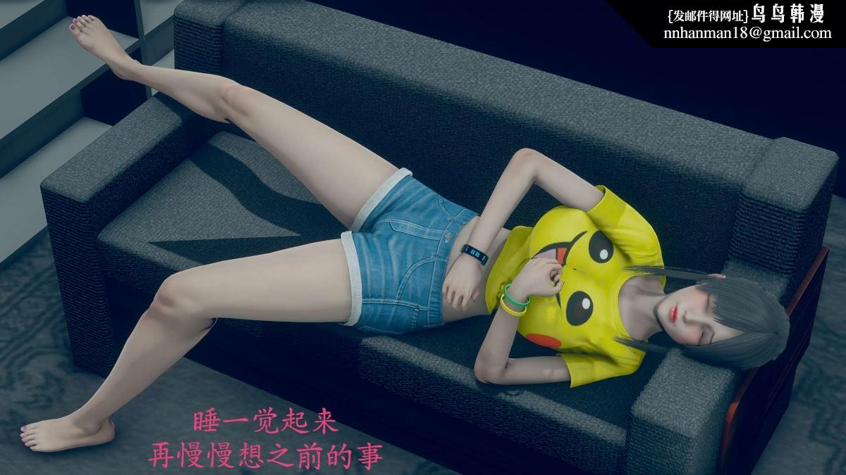 [3D]绝妻楚盼颜(林倩雪)第1-2部(完)，前傳-绝妻楚盼颜-番外-奇怪家庭篇，第 64 页