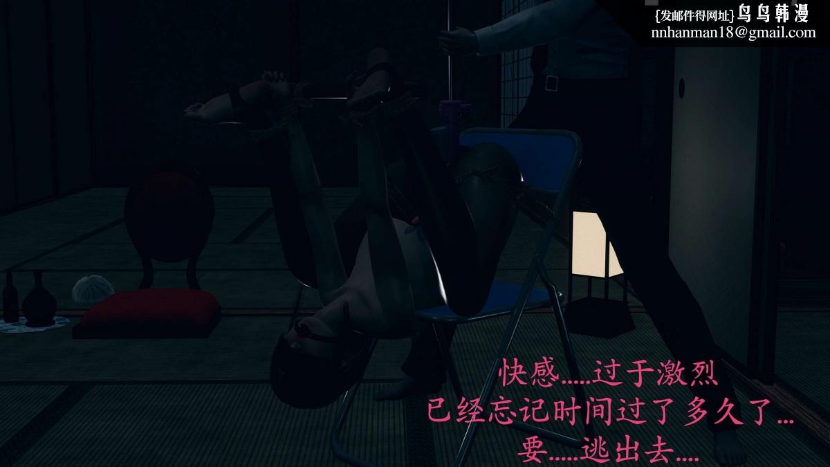 [3D]绝妻楚盼颜(林倩雪)第1-2部(完)，前傳-绝妻楚盼颜-番外-任务失败篇，第 28 页