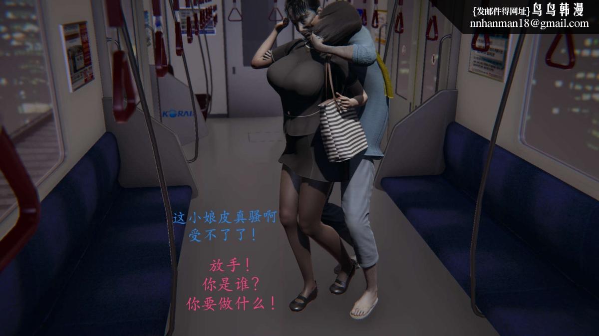 [3D]绝妻楚盼颜(林倩雪)第1-2部(完)，前傳-绝妻楚盼颜-番外-调教受孕篇，第 11 页