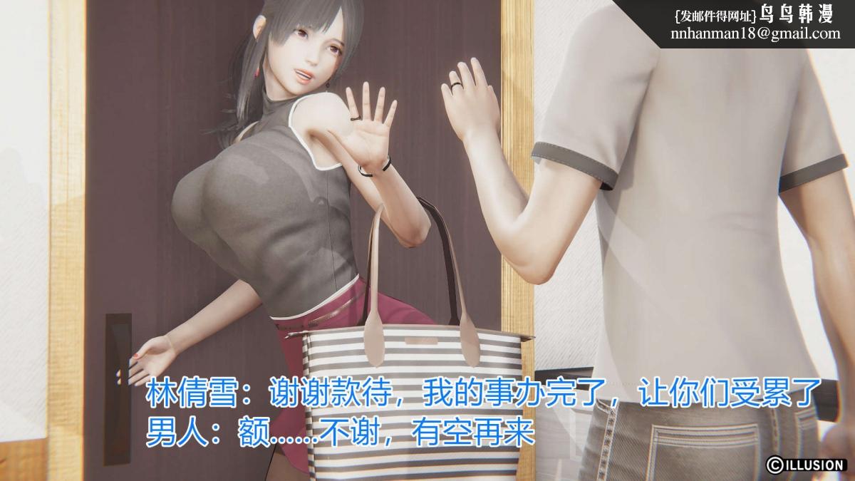 [3D]绝妻楚盼颜(林倩雪)第1-2部(完)，绝妻林倩雪第一部-1，第 34 页