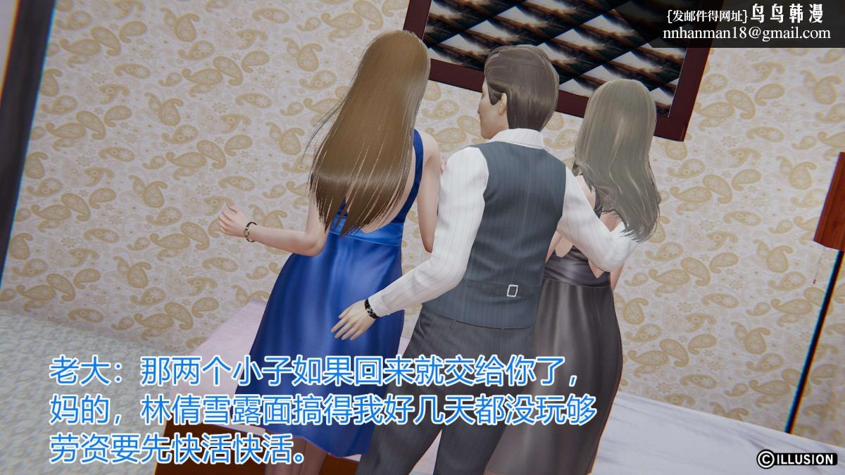 [3D]绝妻楚盼颜(林倩雪)第1-2部(完)，绝妻林倩雪第一部-1，第 40 页