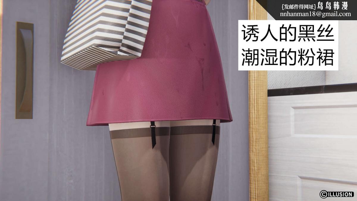 [3D]绝妻楚盼颜(林倩雪)第1-2部(完)，绝妻林倩雪第一部-1，第 21 页