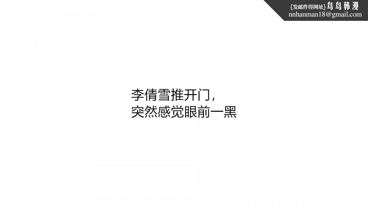 [3D]绝妻楚盼颜(林倩雪)第1-2部(完)，绝妻林倩雪第一部-1，第 22 页