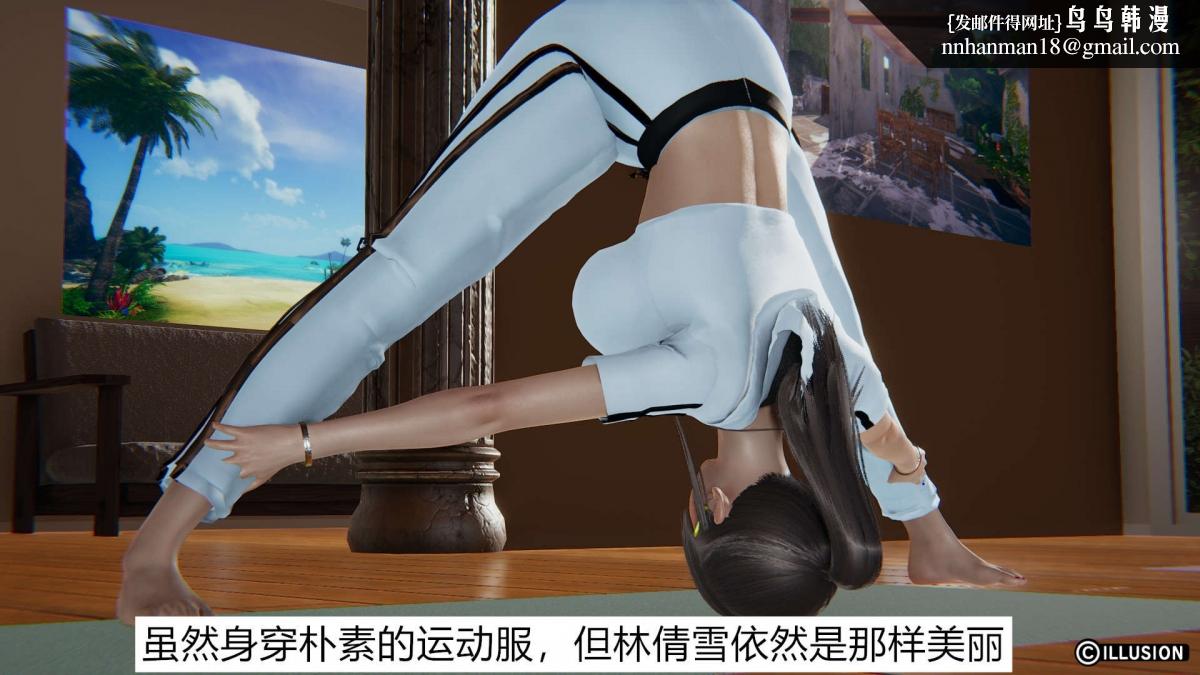 [3D]绝妻楚盼颜(林倩雪)第1-2部(完)，绝妻林倩雪第一部-1，第 12 页