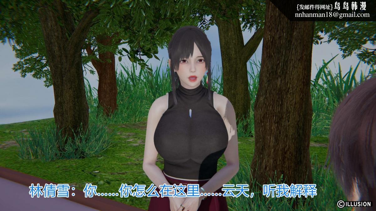 [3D]绝妻楚盼颜(林倩雪)第1-2部(完)，绝妻林倩雪第一部-1，第 52 页