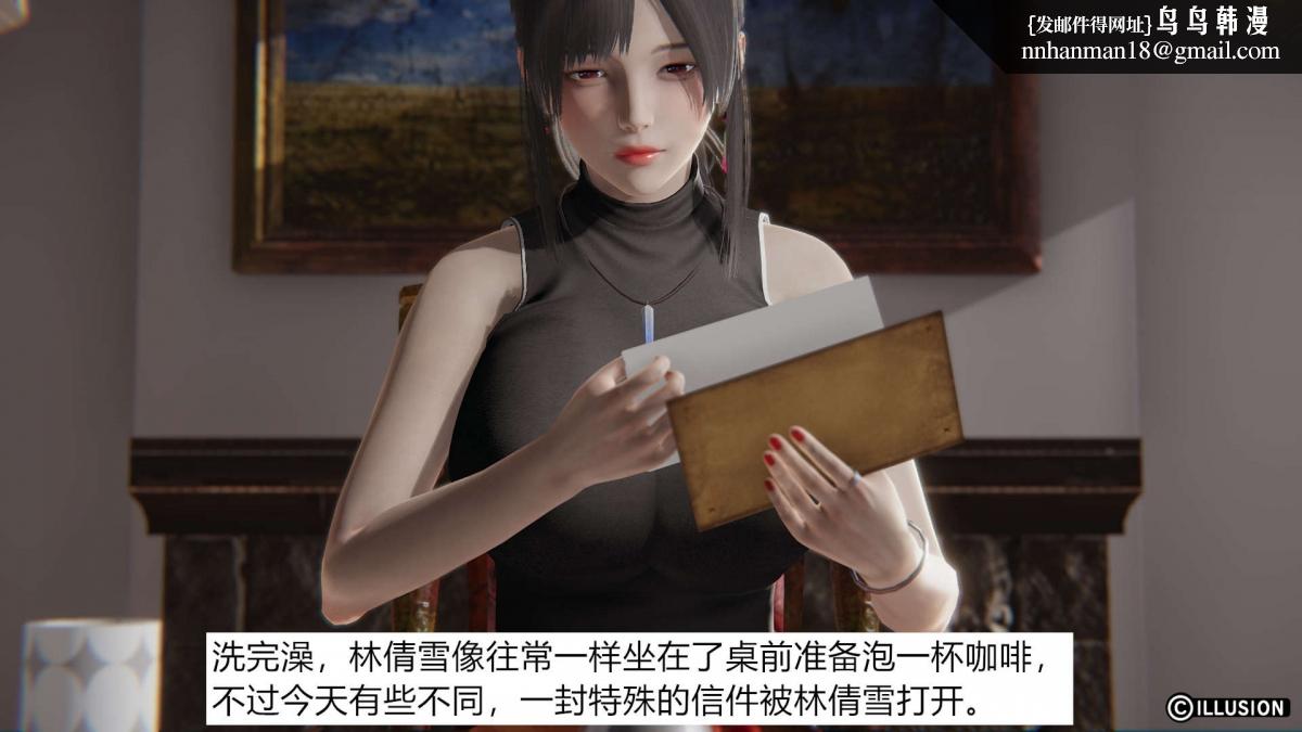 [3D]绝妻楚盼颜(林倩雪)第1-2部(完)，绝妻林倩雪第一部-1，第 15 页