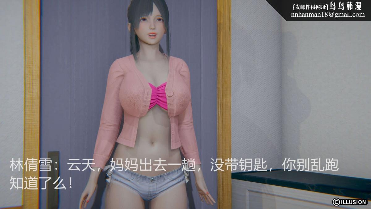 [3D]绝妻楚盼颜(林倩雪)第1-2部(完)，绝妻林倩雪第一部-2，第 5 页