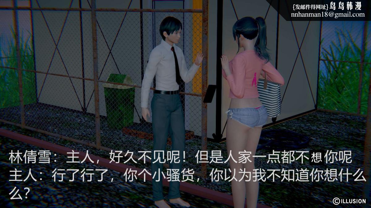 [3D]绝妻楚盼颜(林倩雪)第1-2部(完)，绝妻林倩雪第一部-2，第 8 页