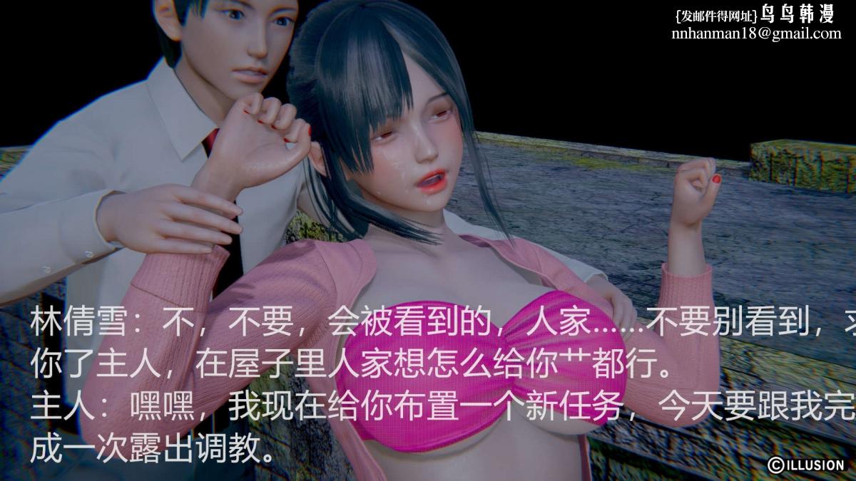 [3D]绝妻楚盼颜(林倩雪)第1-2部(完)，绝妻林倩雪第一部-2，第 22 页