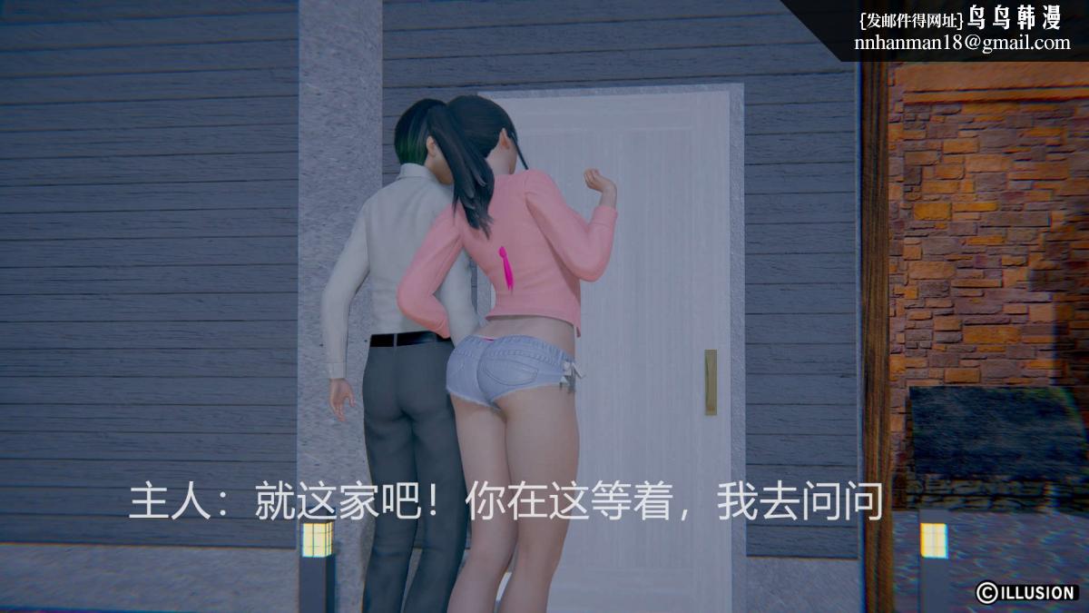 [3D]绝妻楚盼颜(林倩雪)第1-2部(完)，绝妻林倩雪第一部-2，第 12 页