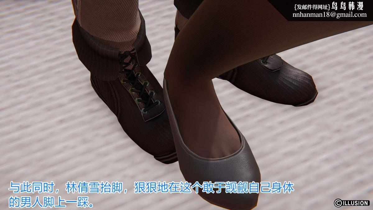 [3D]绝妻楚盼颜(林倩雪)第1-2部(完)，绝妻林倩雪第一部-3，第 44 页