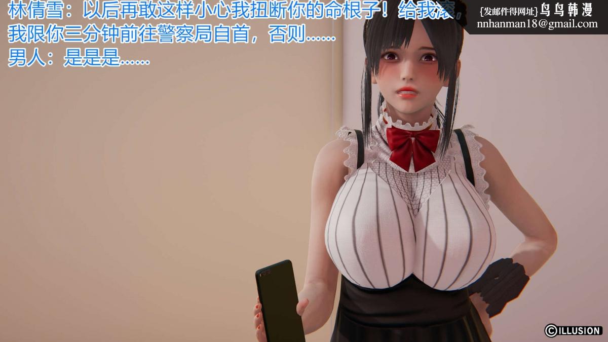 [3D]绝妻楚盼颜(林倩雪)第1-2部(完)，绝妻林倩雪第一部-3，第 52 页