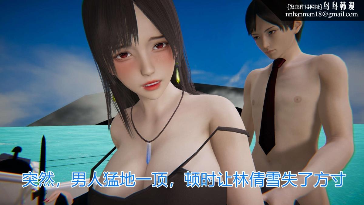 [3D]绝妻楚盼颜(林倩雪)第1-2部(完)，绝妻林倩雪第一部-4，第 34 页