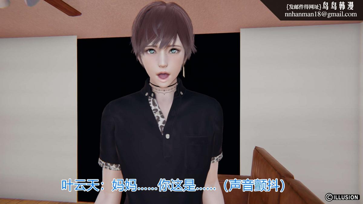 [3D]绝妻楚盼颜(林倩雪)第1-2部(完)，绝妻林倩雪第一部-4，第 166 页
