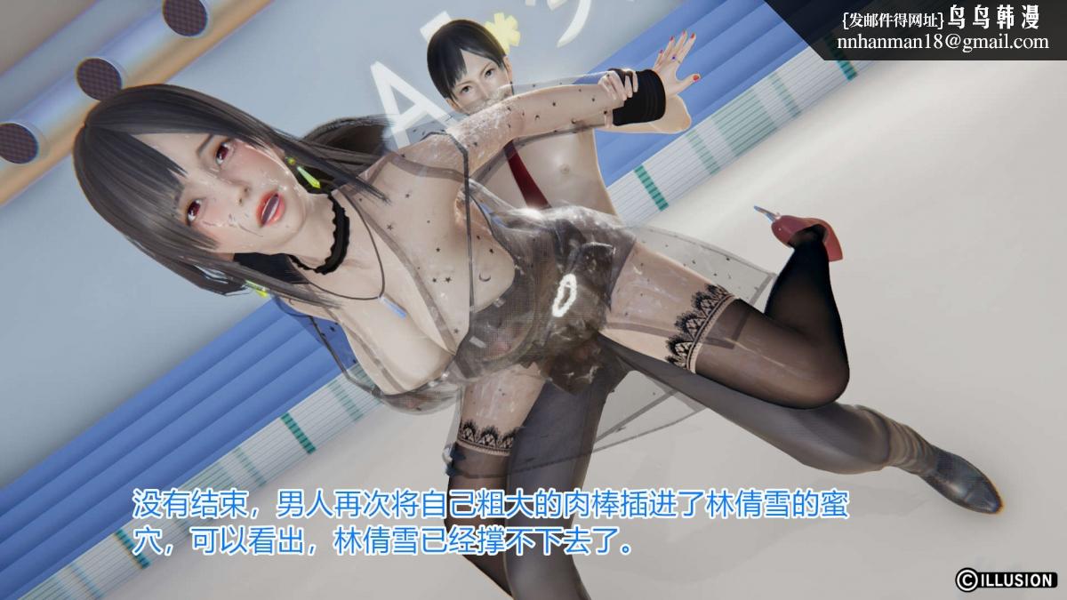 [3D]绝妻楚盼颜(林倩雪)第1-2部(完)，绝妻林倩雪第一部-4，第 69 页
