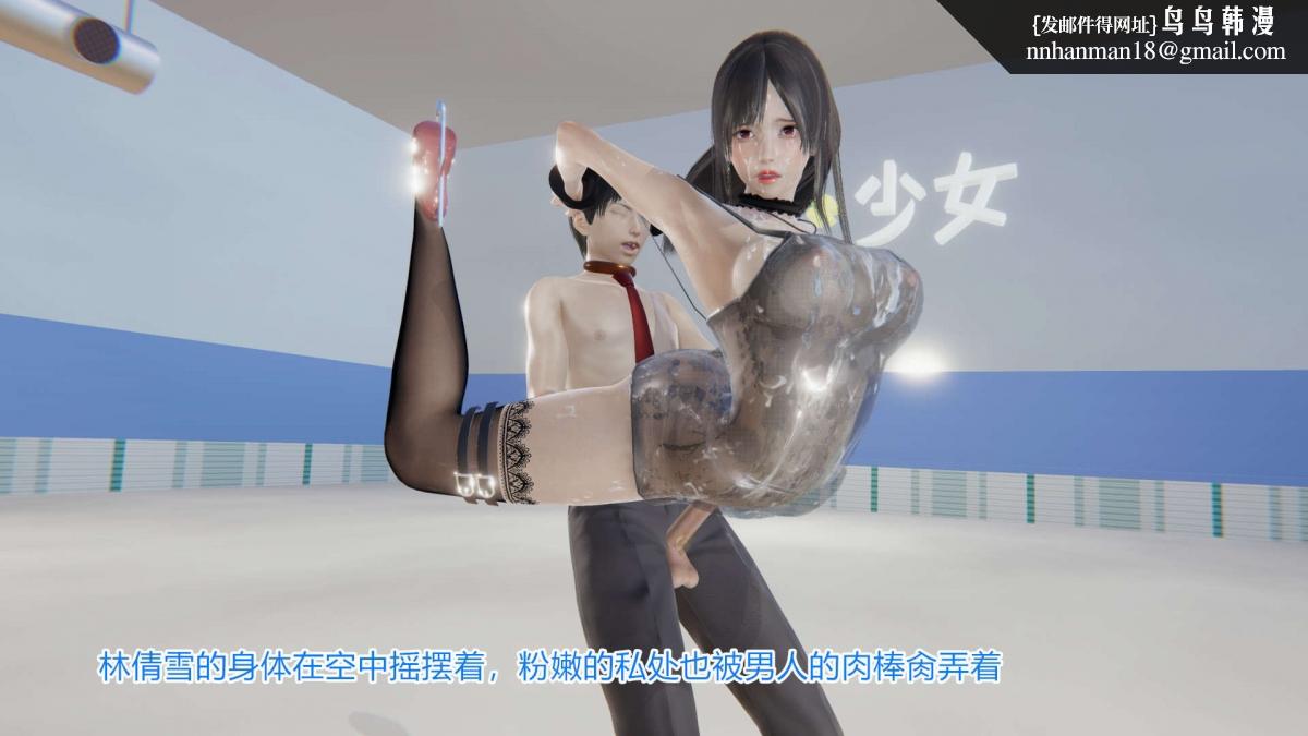 [3D]绝妻楚盼颜(林倩雪)第1-2部(完)，绝妻林倩雪第一部-4，第 84 页