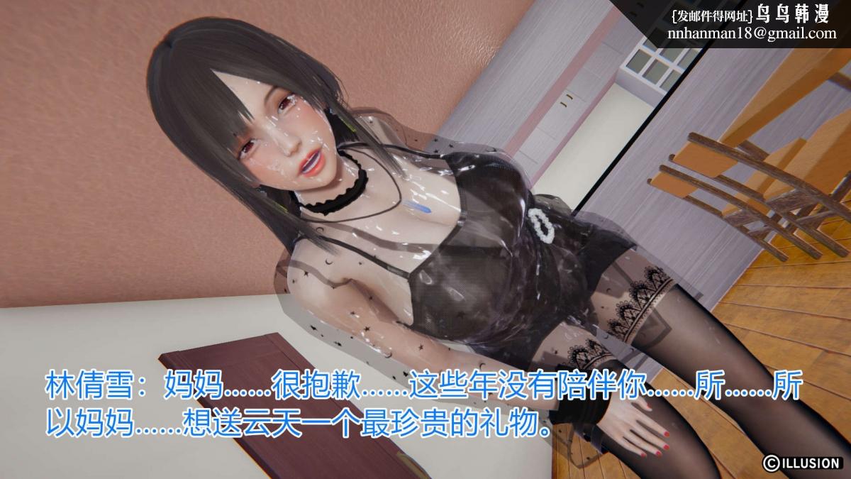 [3D]绝妻楚盼颜(林倩雪)第1-2部(完)，绝妻林倩雪第一部-4，第 158 页