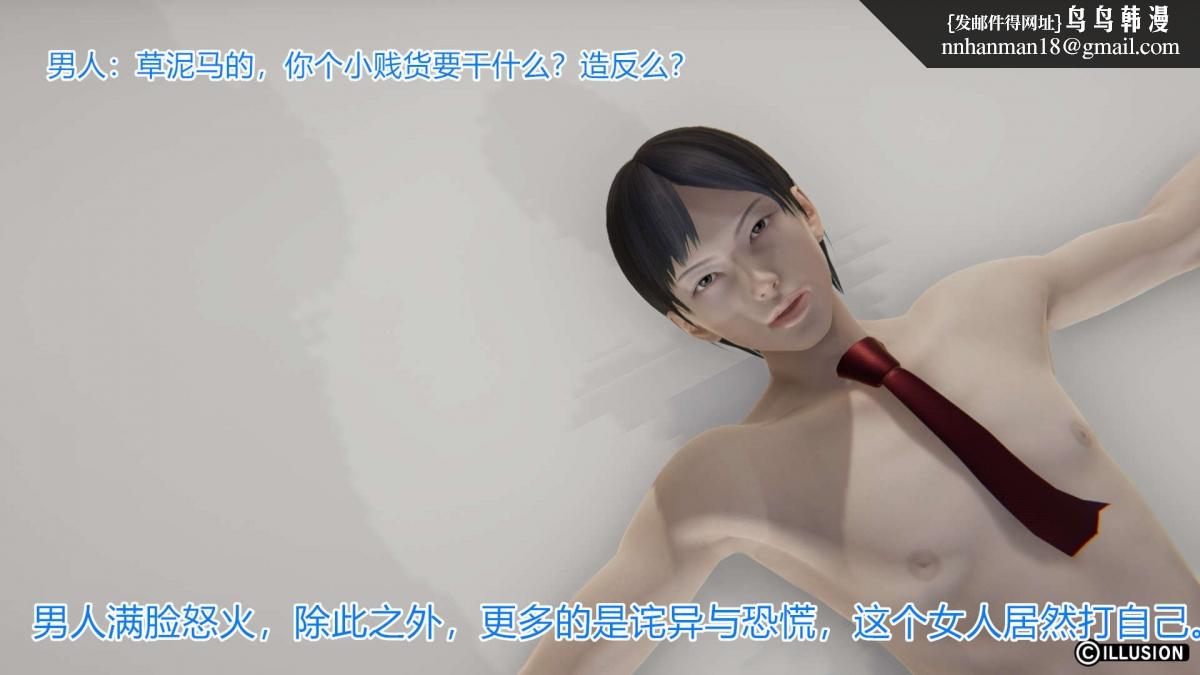 [3D]绝妻楚盼颜(林倩雪)第1-2部(完)，绝妻林倩雪第一部-4，第 95 页