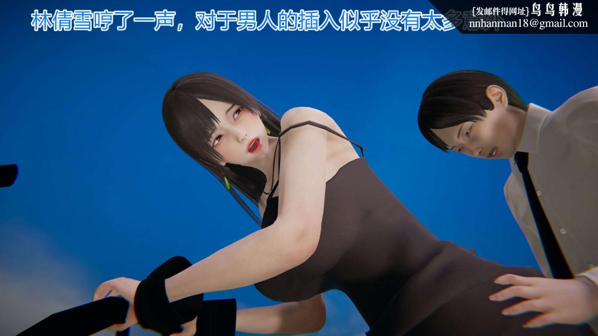 [3D]绝妻楚盼颜(林倩雪)第1-2部(完)，绝妻林倩雪第一部-4，第 22 页