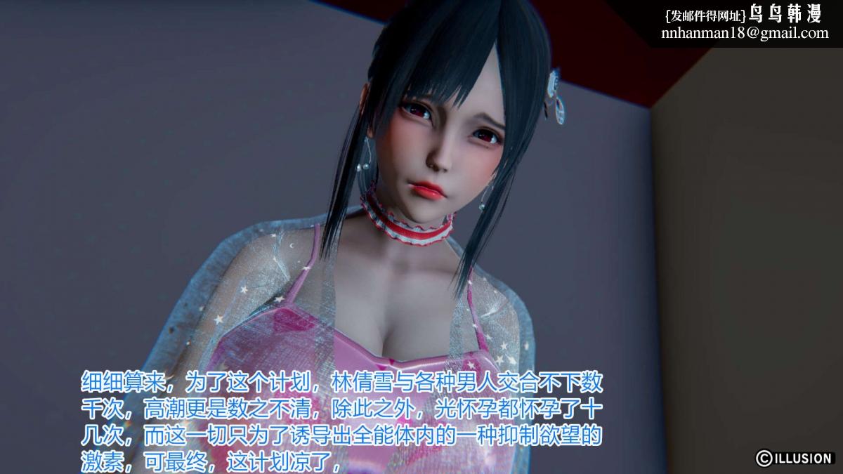 [3D]绝妻楚盼颜(林倩雪)第1-2部(完)，绝妻林倩雪第一部-4，第 190 页