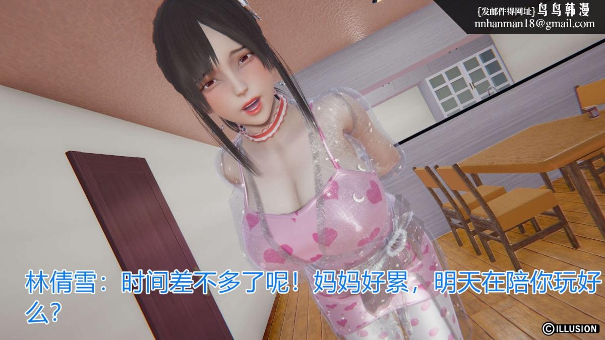 [3D]绝妻楚盼颜(林倩雪)第1-2部(完)，绝妻林倩雪第一部-4，第 185 页