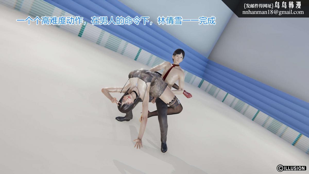 [3D]绝妻楚盼颜(林倩雪)第1-2部(完)，绝妻林倩雪第一部-4，第 77 页