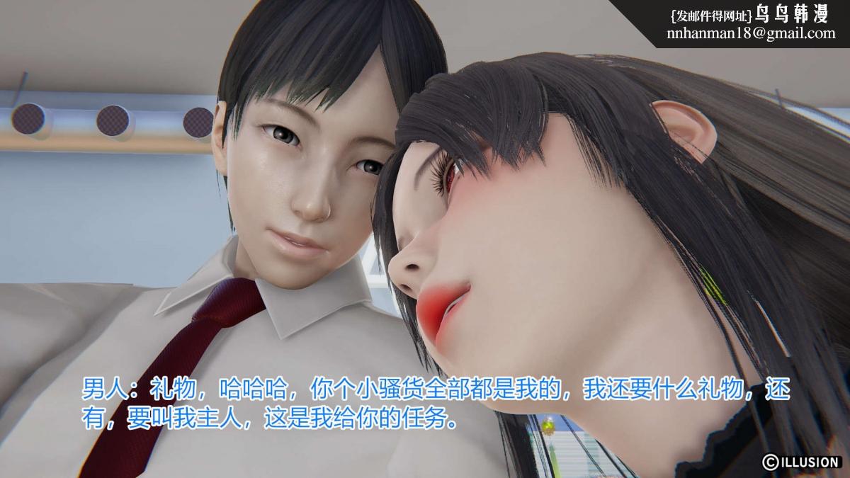 [3D]绝妻楚盼颜(林倩雪)第1-2部(完)，绝妻林倩雪第一部-4，第 52 页