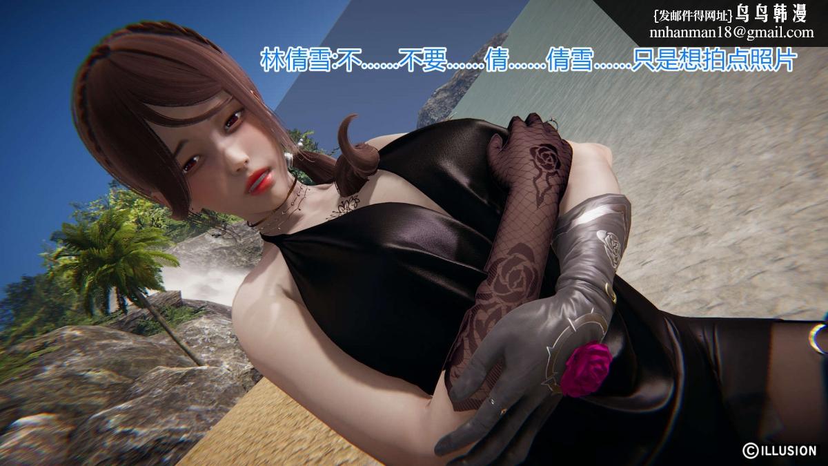 [3D]绝妻楚盼颜(林倩雪)第1-2部(完)，绝妻林倩雪第一部-5，第 34 页
