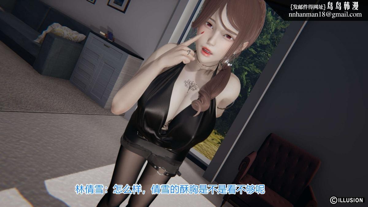 [3D]绝妻楚盼颜(林倩雪)第1-2部(完)，绝妻林倩雪第一部-5，第 12 页