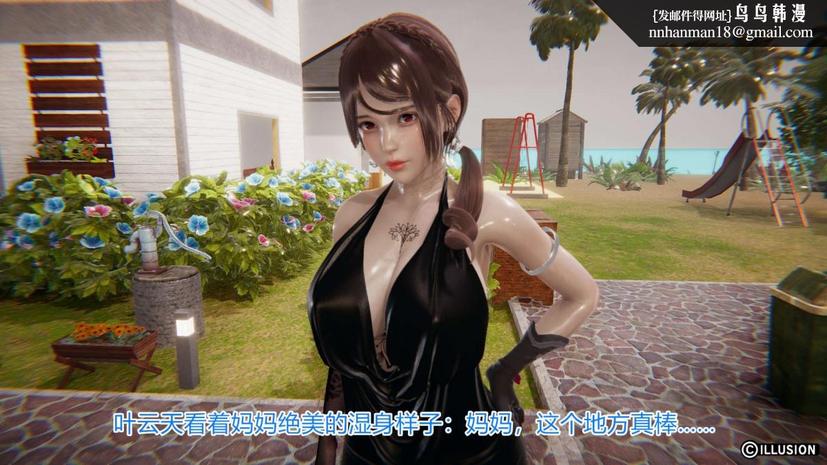 [3D]绝妻楚盼颜(林倩雪)第1-2部(完)，绝妻林倩雪第一部-5，第 60 页