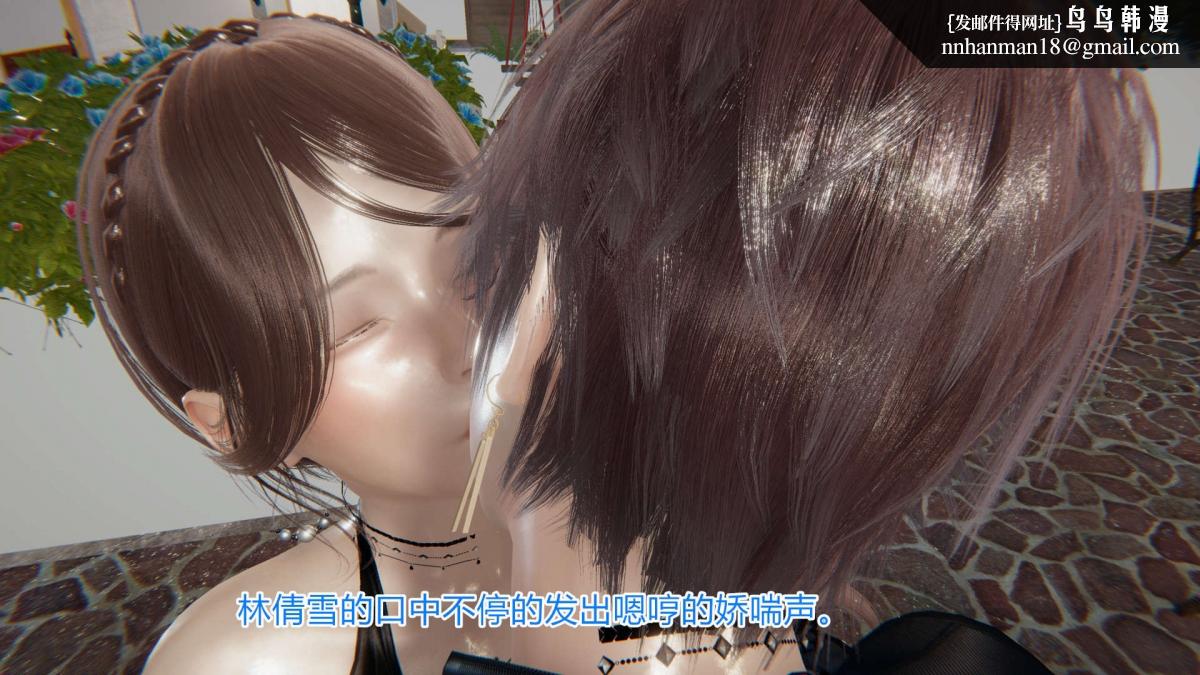 [3D]绝妻楚盼颜(林倩雪)第1-2部(完)，绝妻林倩雪第一部-5，第 64 页
