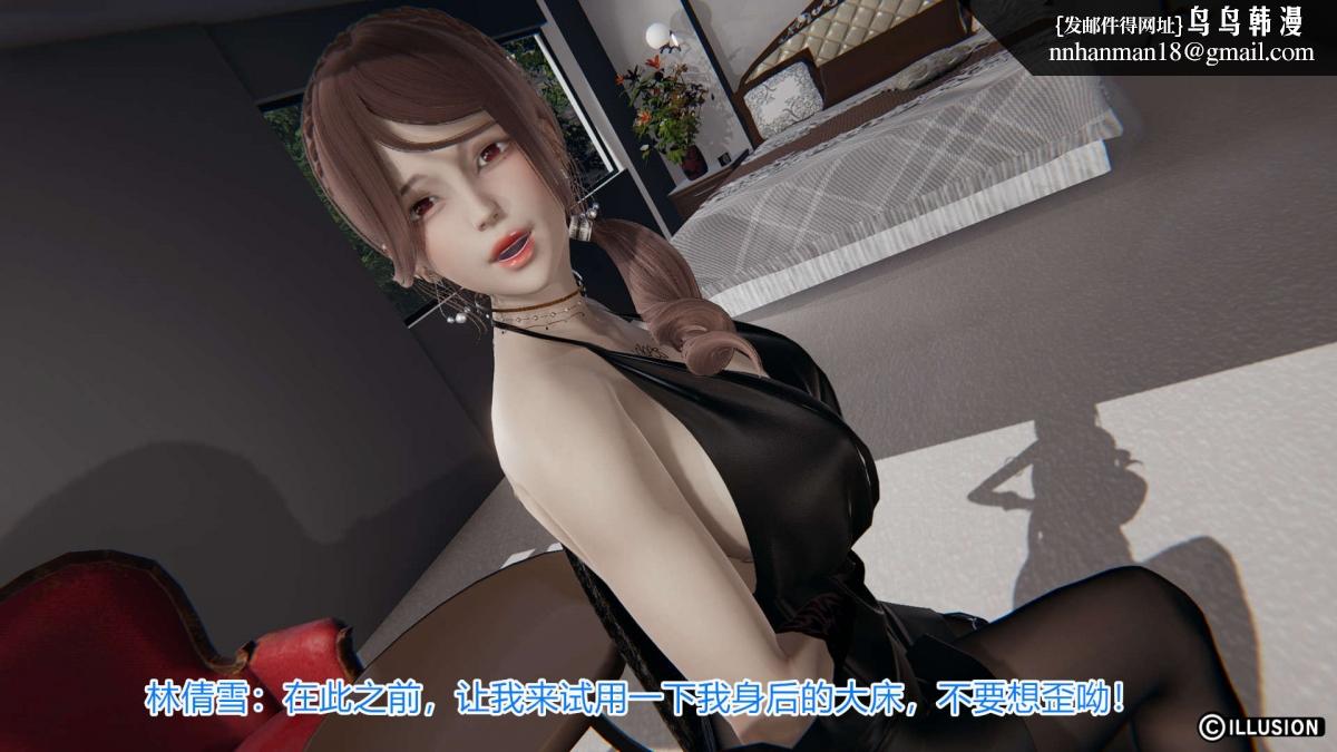 [3D]绝妻楚盼颜(林倩雪)第1-2部(完)，绝妻林倩雪第一部-5，第 15 页
