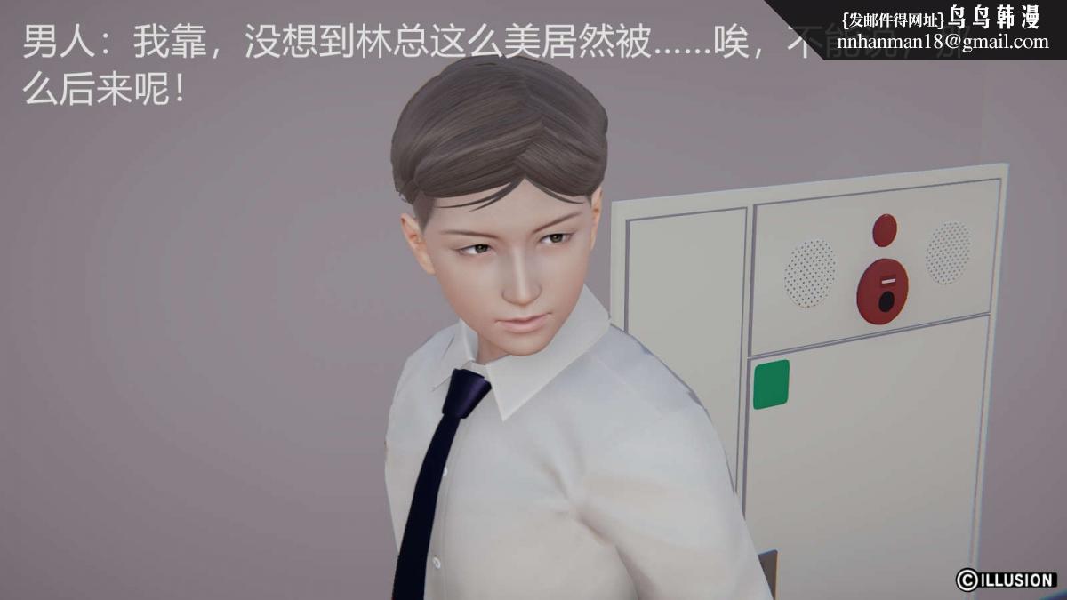 [3D]绝妻楚盼颜(林倩雪)第1-2部(完)，绝妻林倩雪第一部-番外篇-女神堕落史，第 34 页