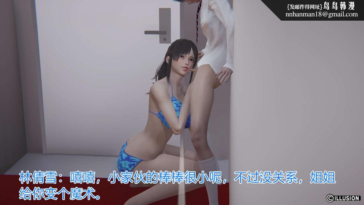 [3D]绝妻楚盼颜(林倩雪)第1-2部(完)，绝妻林倩雪第一部-番外篇-女神堕落史，第 44 页